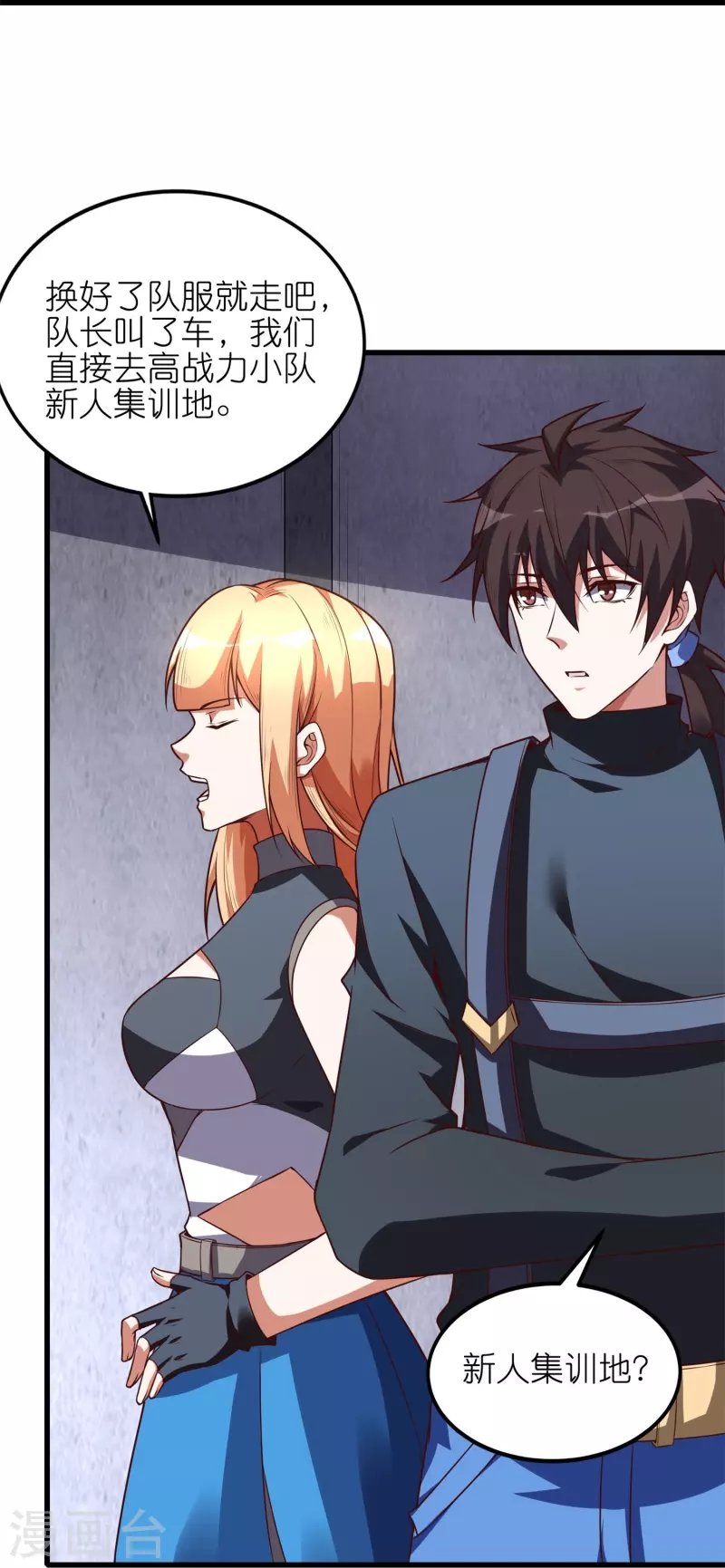 第62话 不共戴天之仇！-第65话