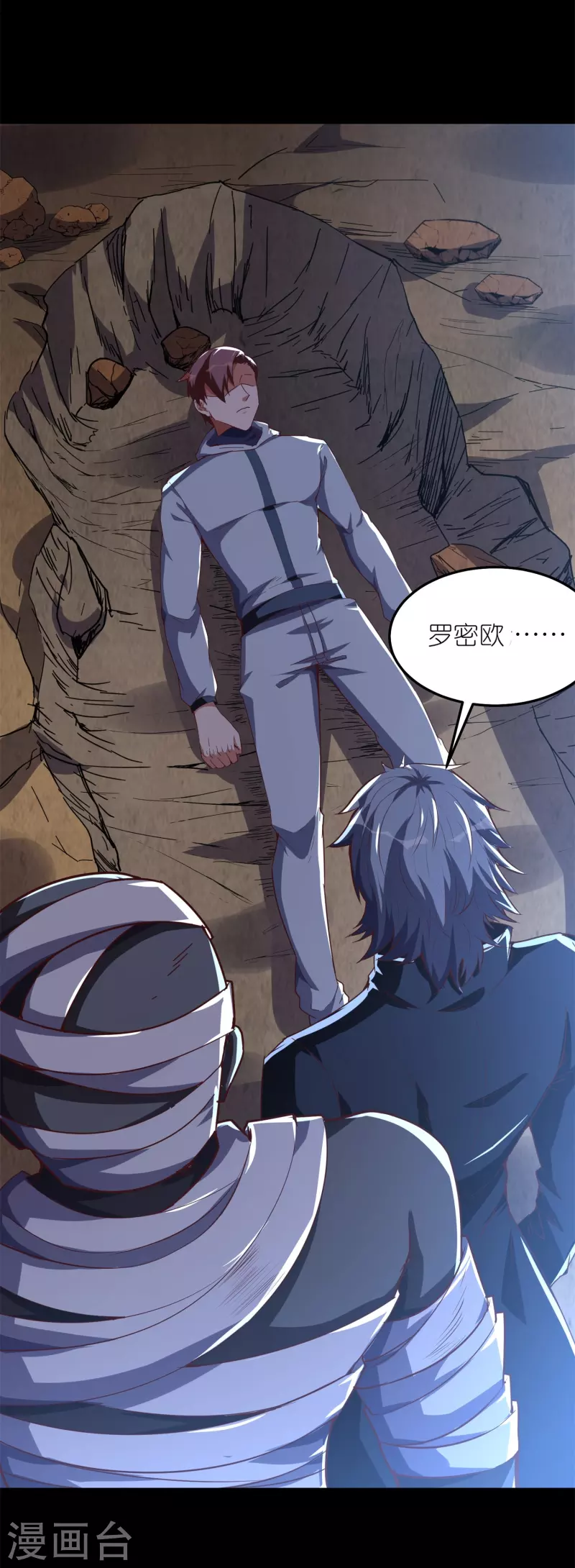 第62话 不共戴天之仇！-第65话