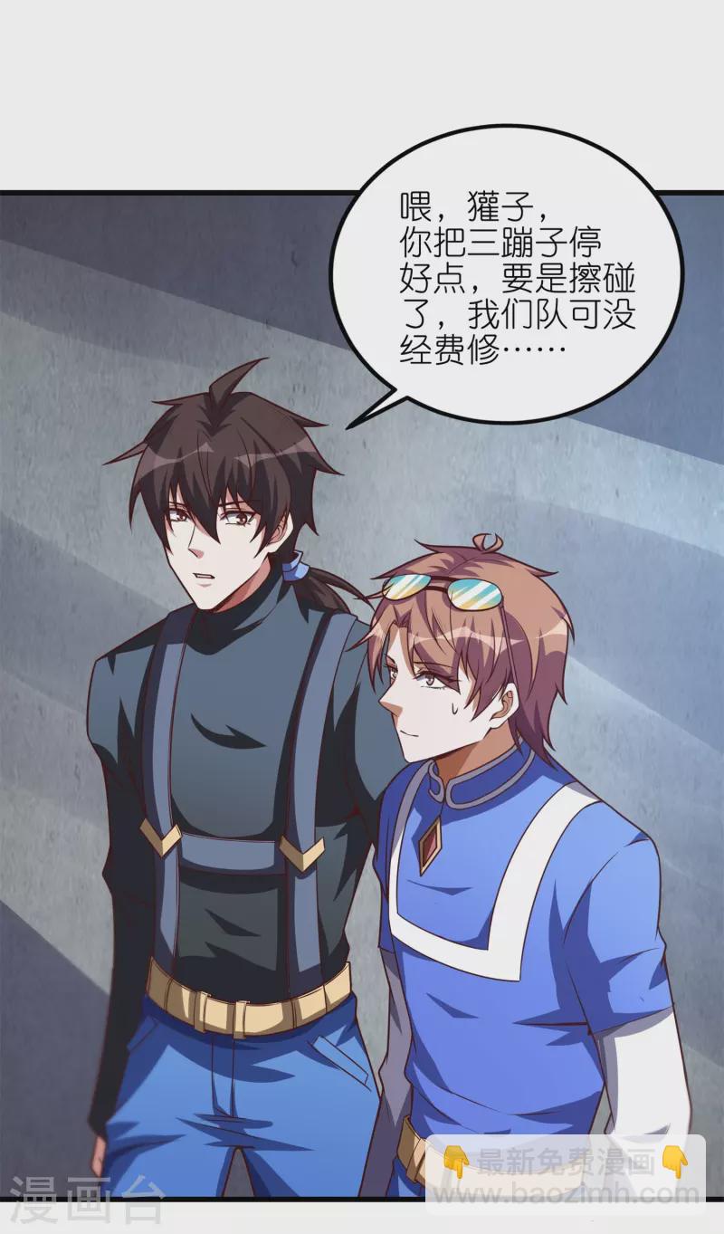 第62话 不共戴天之仇！-第65话