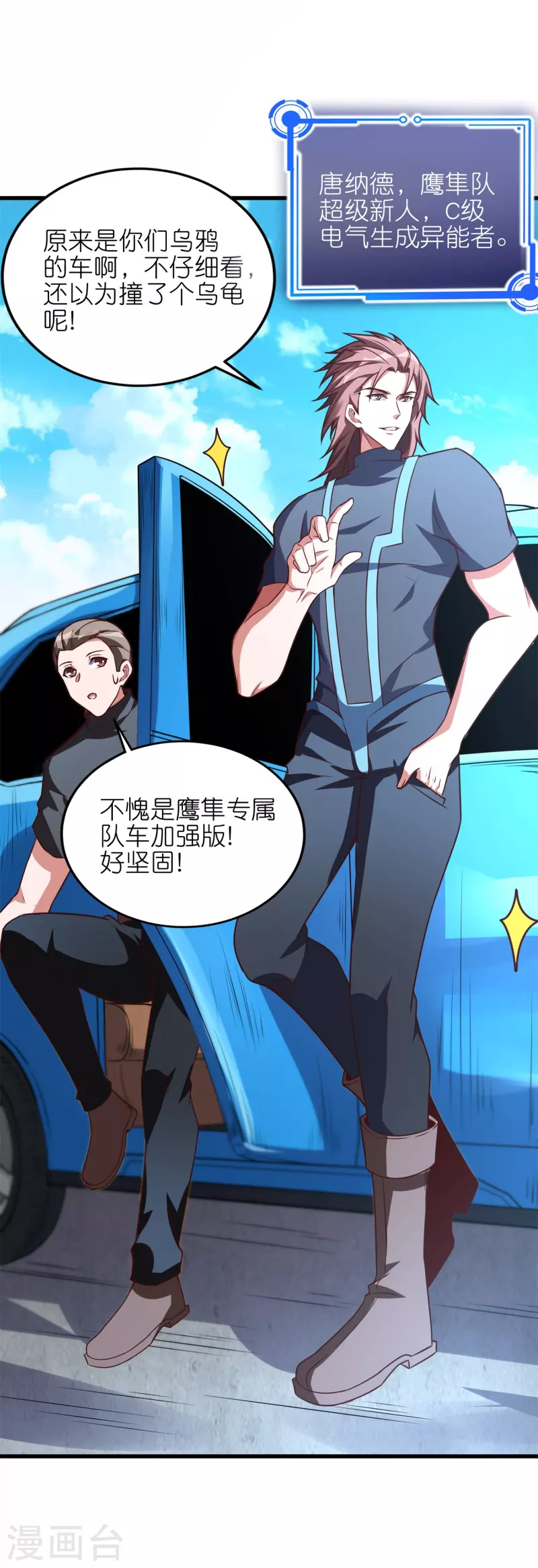 第62话 不共戴天之仇！-第65话