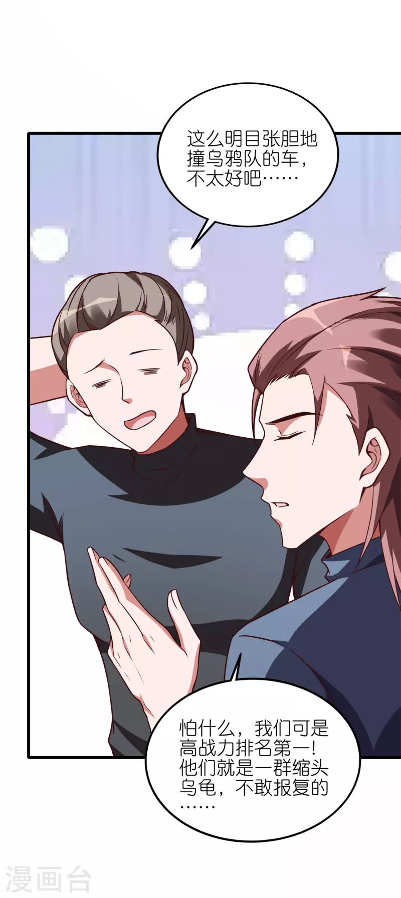 第62话 不共戴天之仇！-第65话