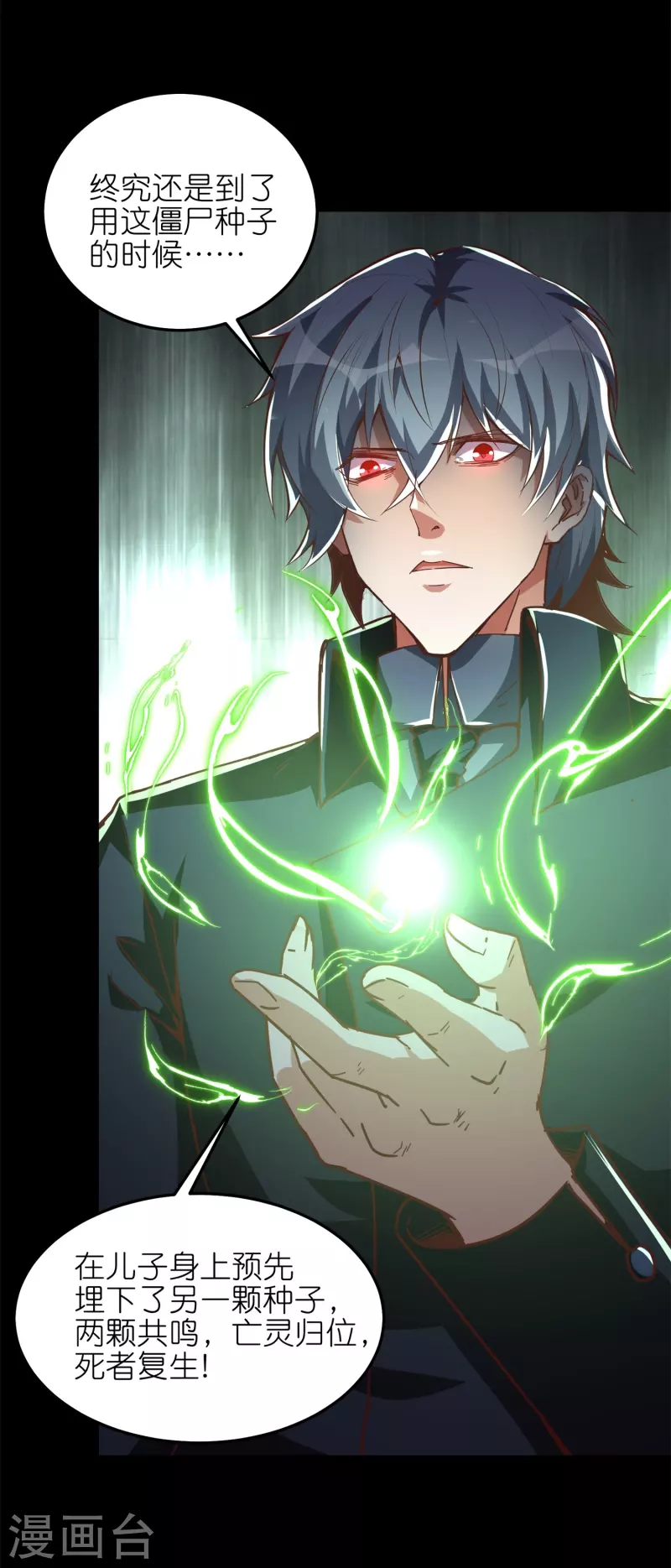 第62话 不共戴天之仇！-第65话