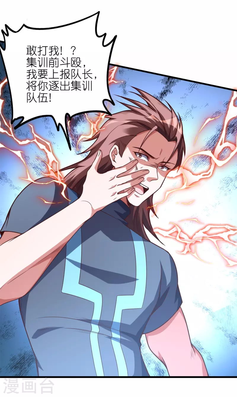 第62话 不共戴天之仇！-第65话