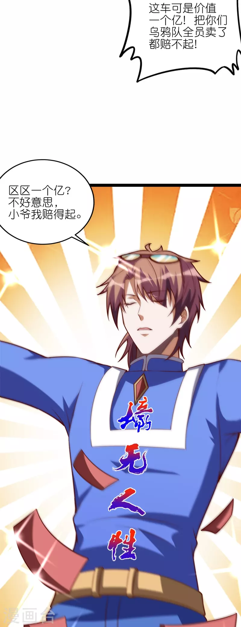 第62话 不共戴天之仇！-第65话