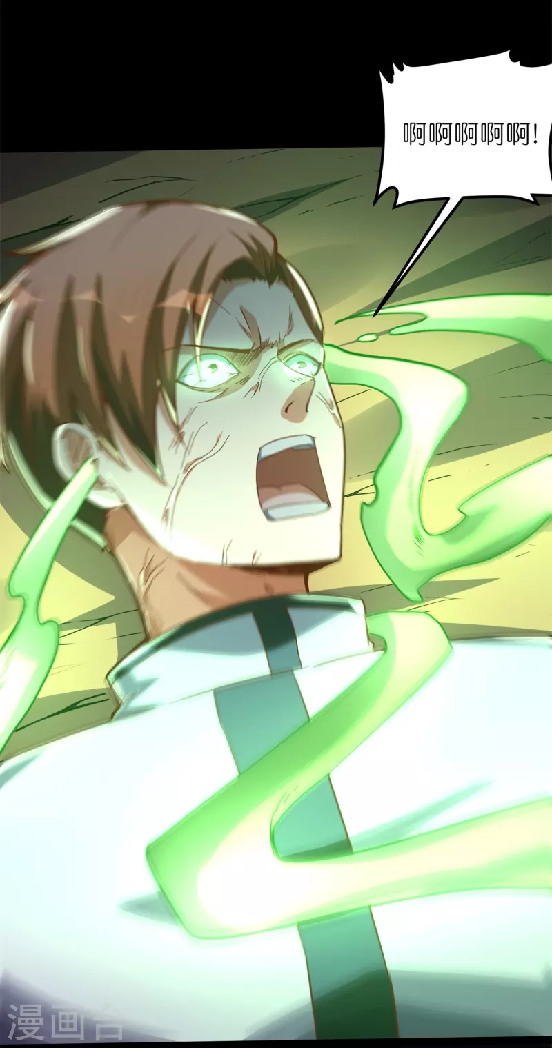 第62话 不共戴天之仇！-第65话