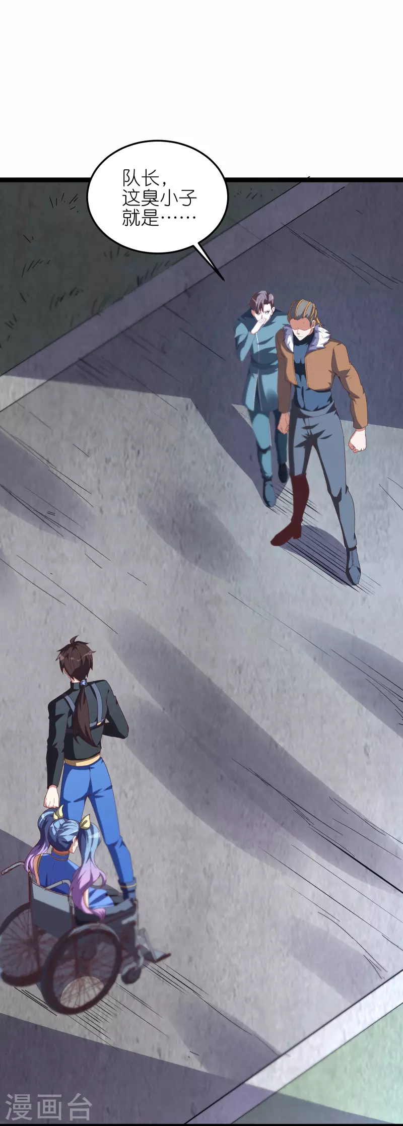 第63话 你太不要脸了！-第67话