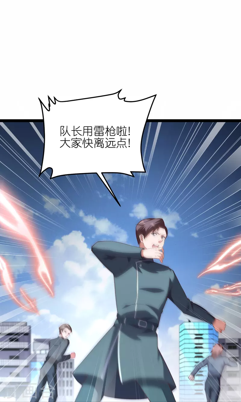 第63话 你太不要脸了！-第67话