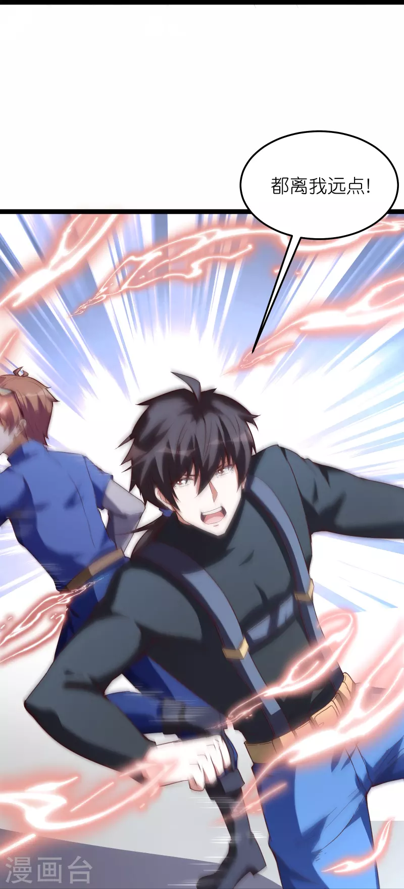 第63话 你太不要脸了！-第67话