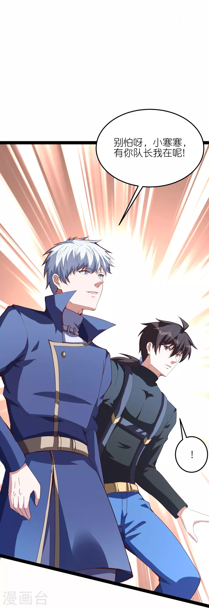 第63话 你太不要脸了！-第67话