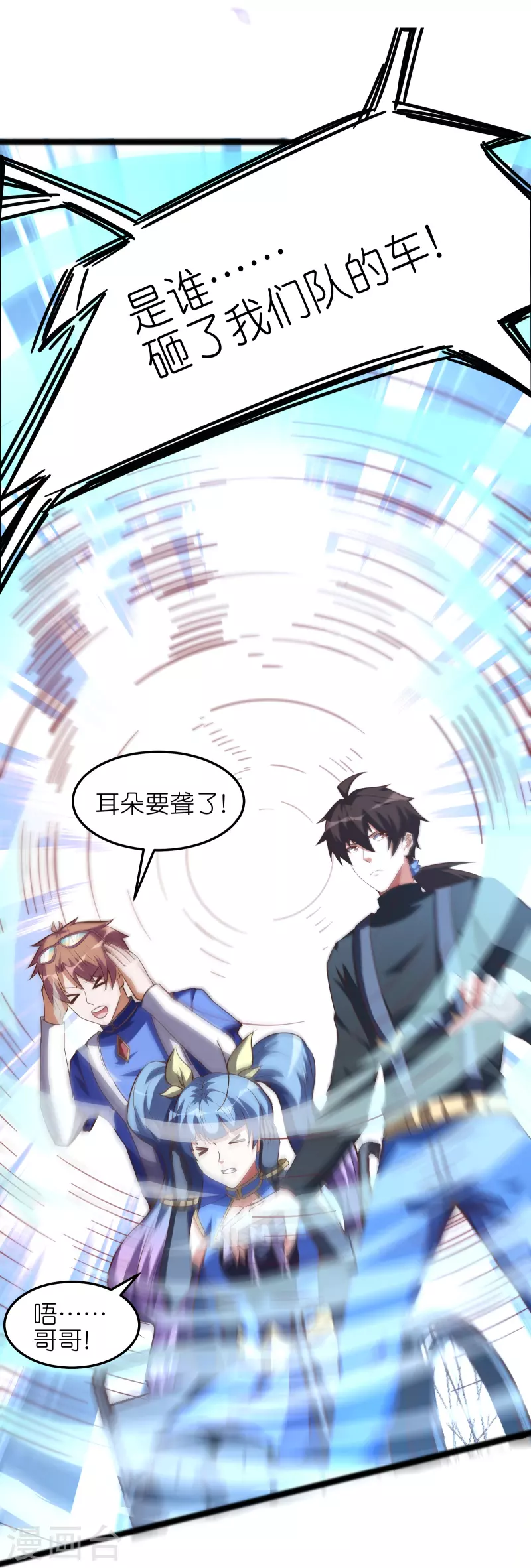 第63话 你太不要脸了！-第67话