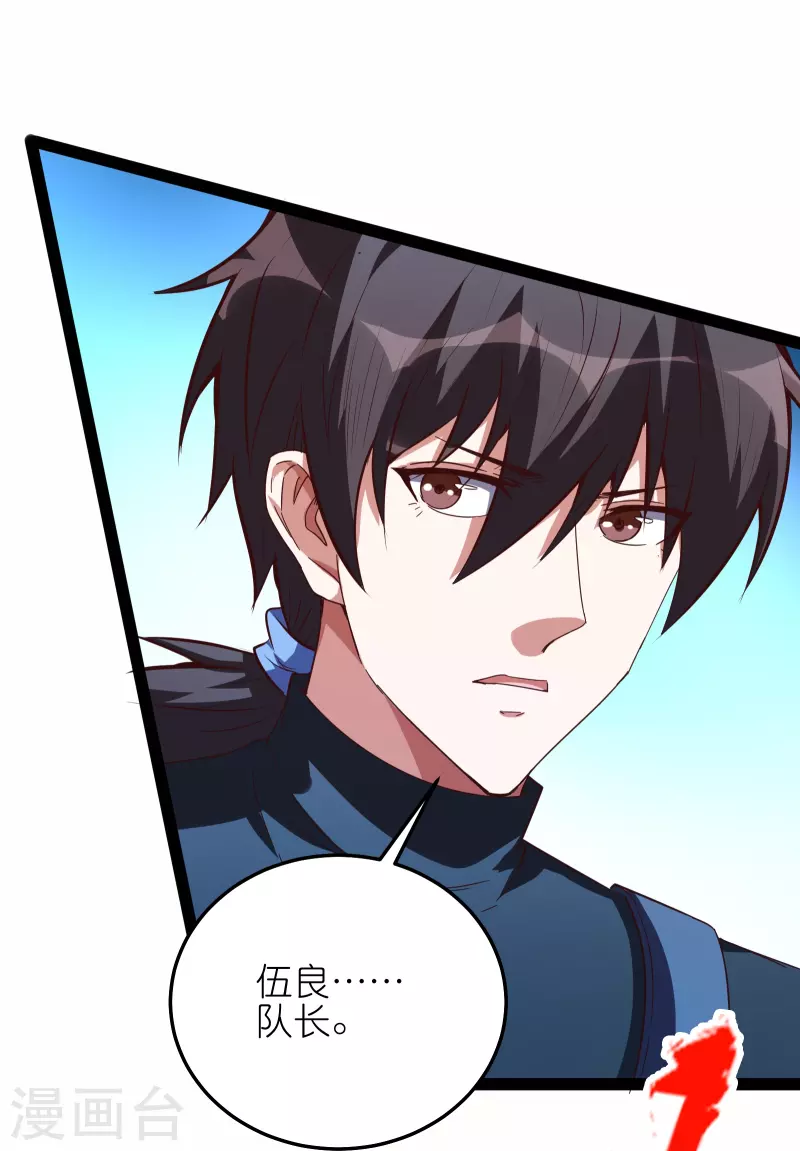 第63话 你太不要脸了！-第67话