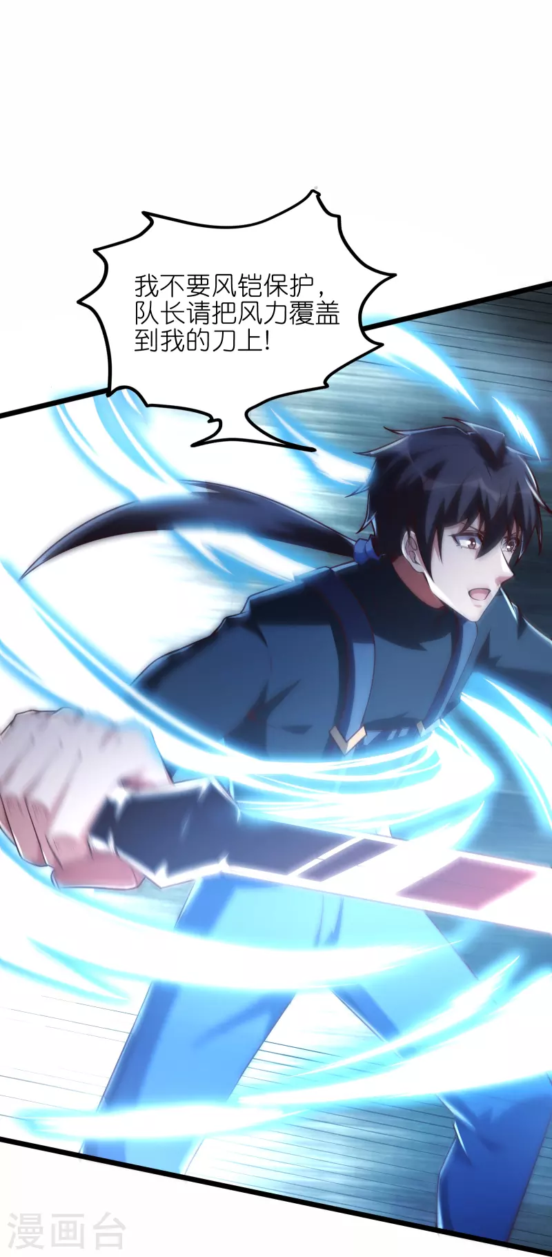 第63话 你太不要脸了！-第67话