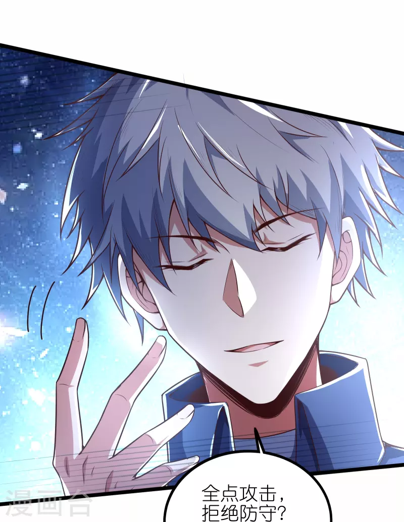 第63话 你太不要脸了！-第67话