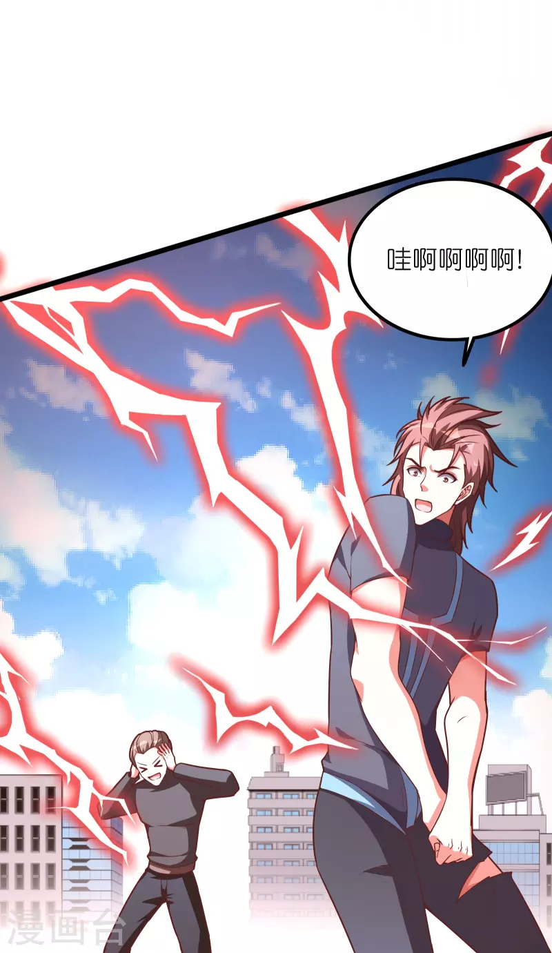 第63话 你太不要脸了！-第67话