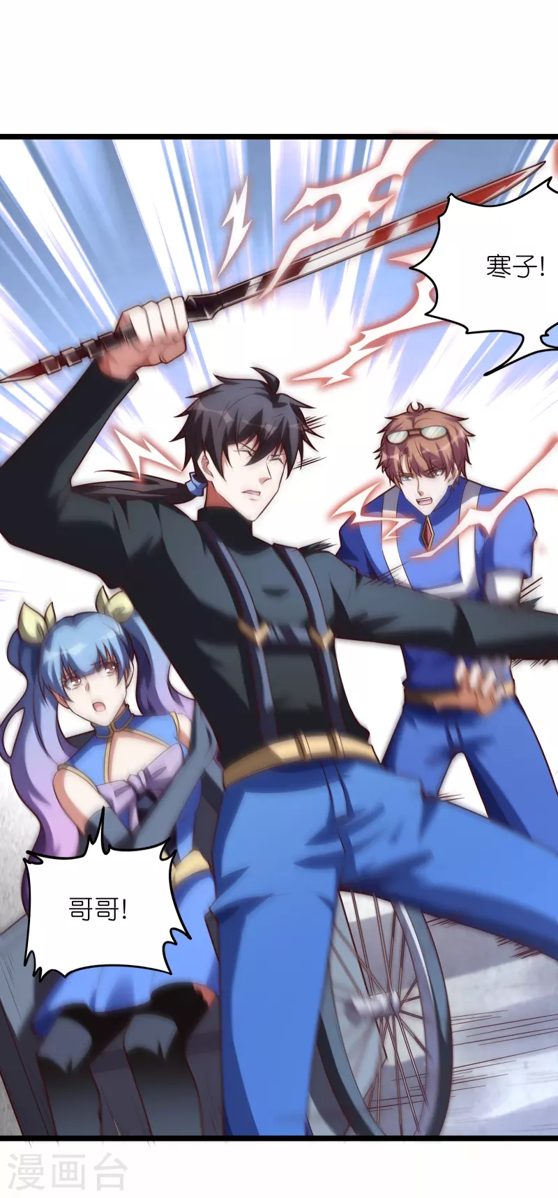 第63话 你太不要脸了！-第67话