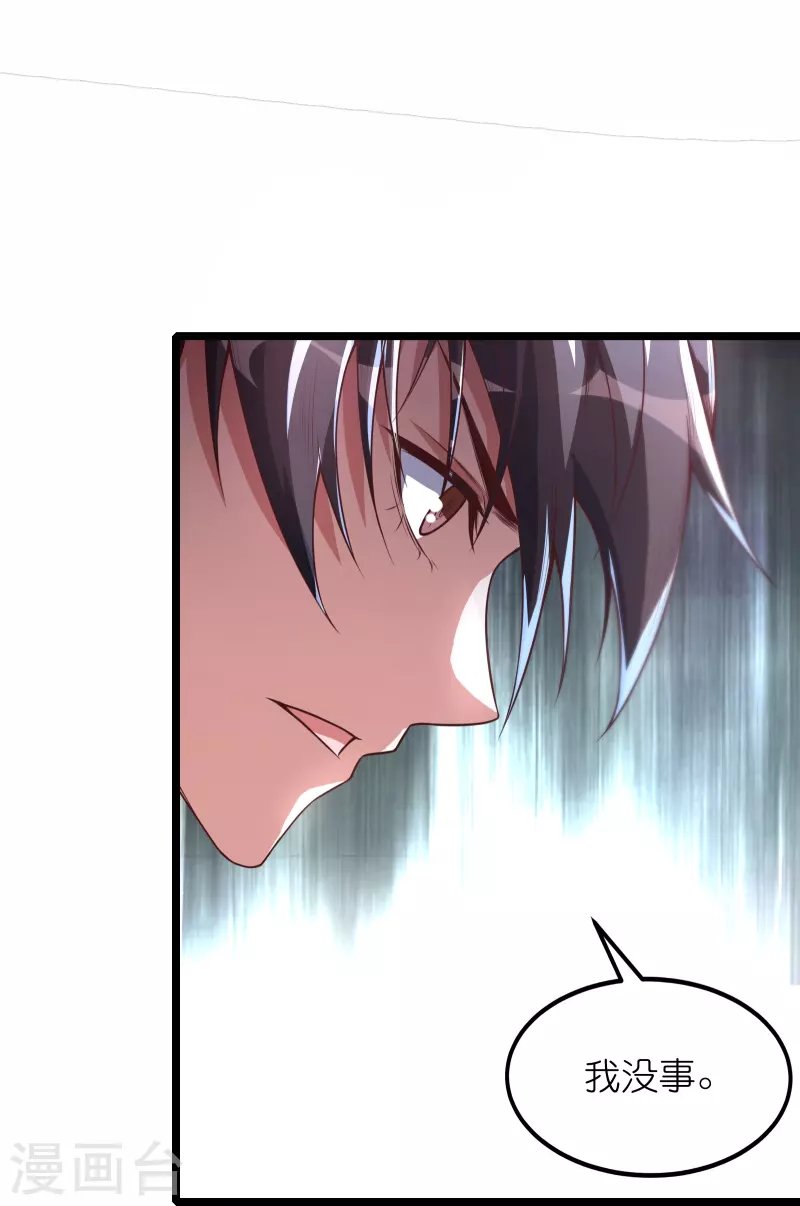 第63话 你太不要脸了！-第67话