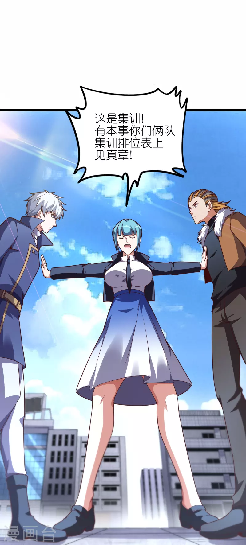 第63话 你太不要脸了！-第67话