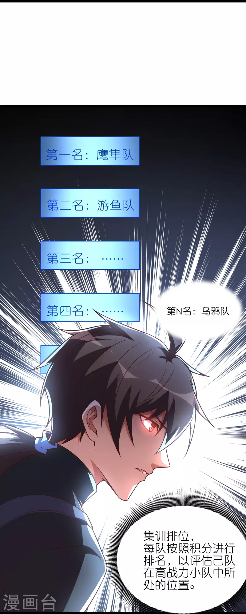 第63话 你太不要脸了！-第67话