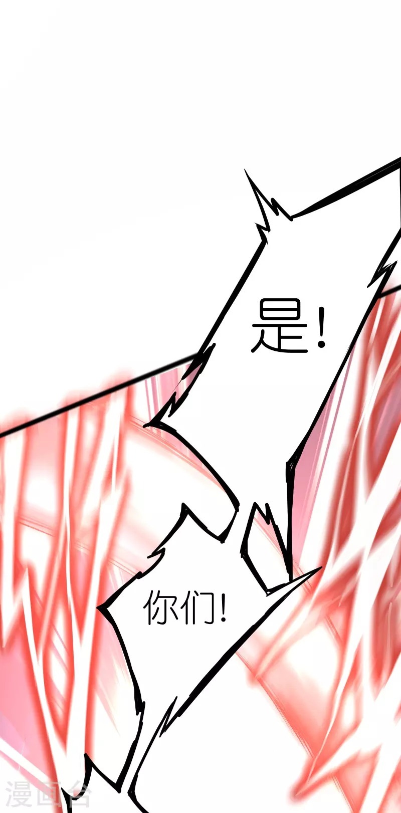 第63话 你太不要脸了！-第67话