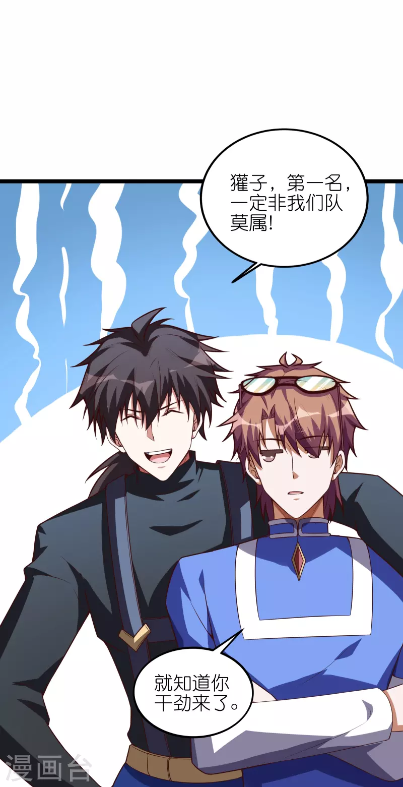 第63话 你太不要脸了！-第67话