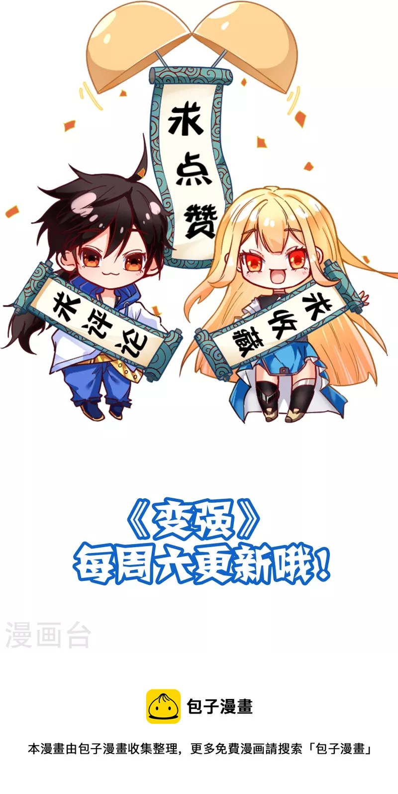 第63话 你太不要脸了！-第67话