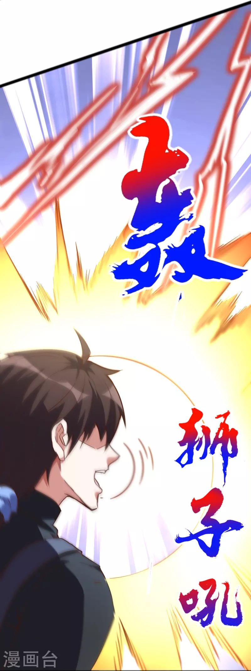 第63话 你太不要脸了！-第67话