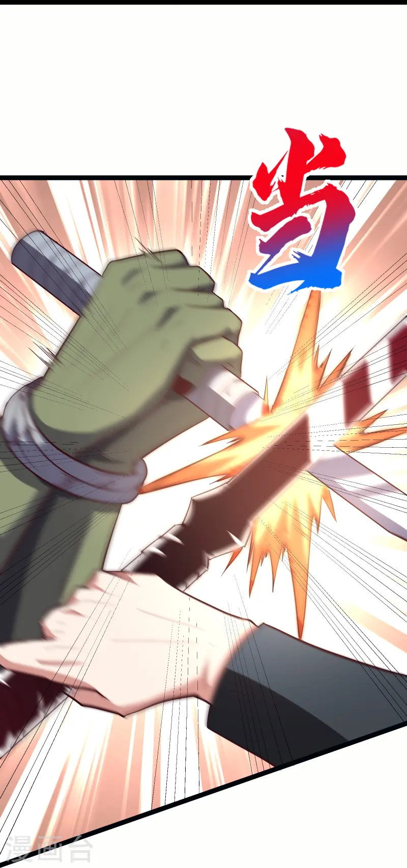 第66话 展现真正的技术吧！-第73话