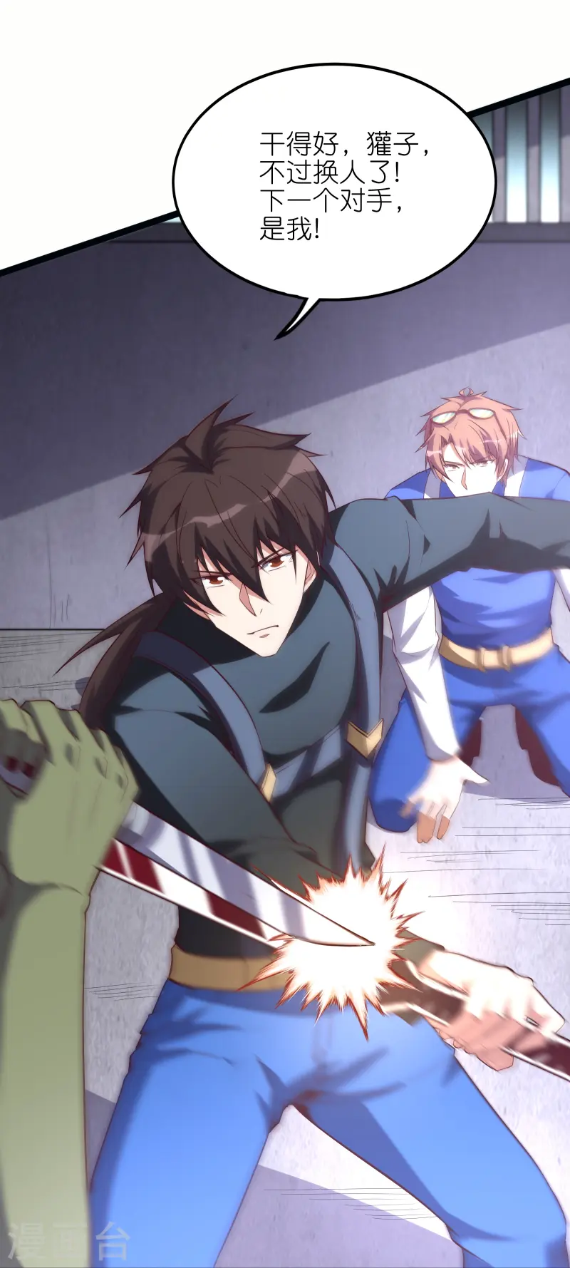 第66话 展现真正的技术吧！-第73话