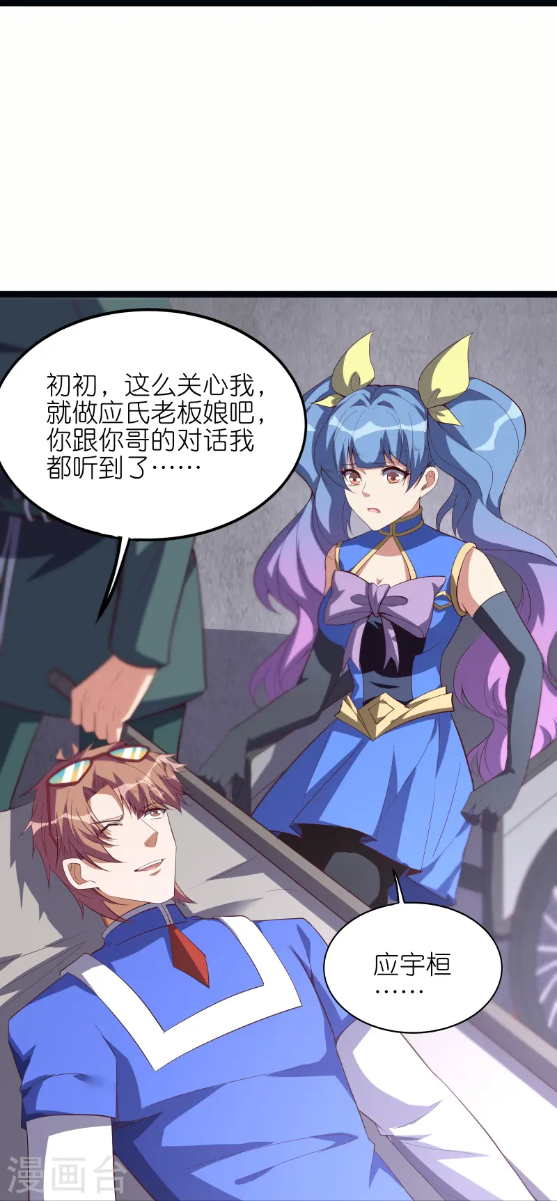 第66话 展现真正的技术吧！-第73话