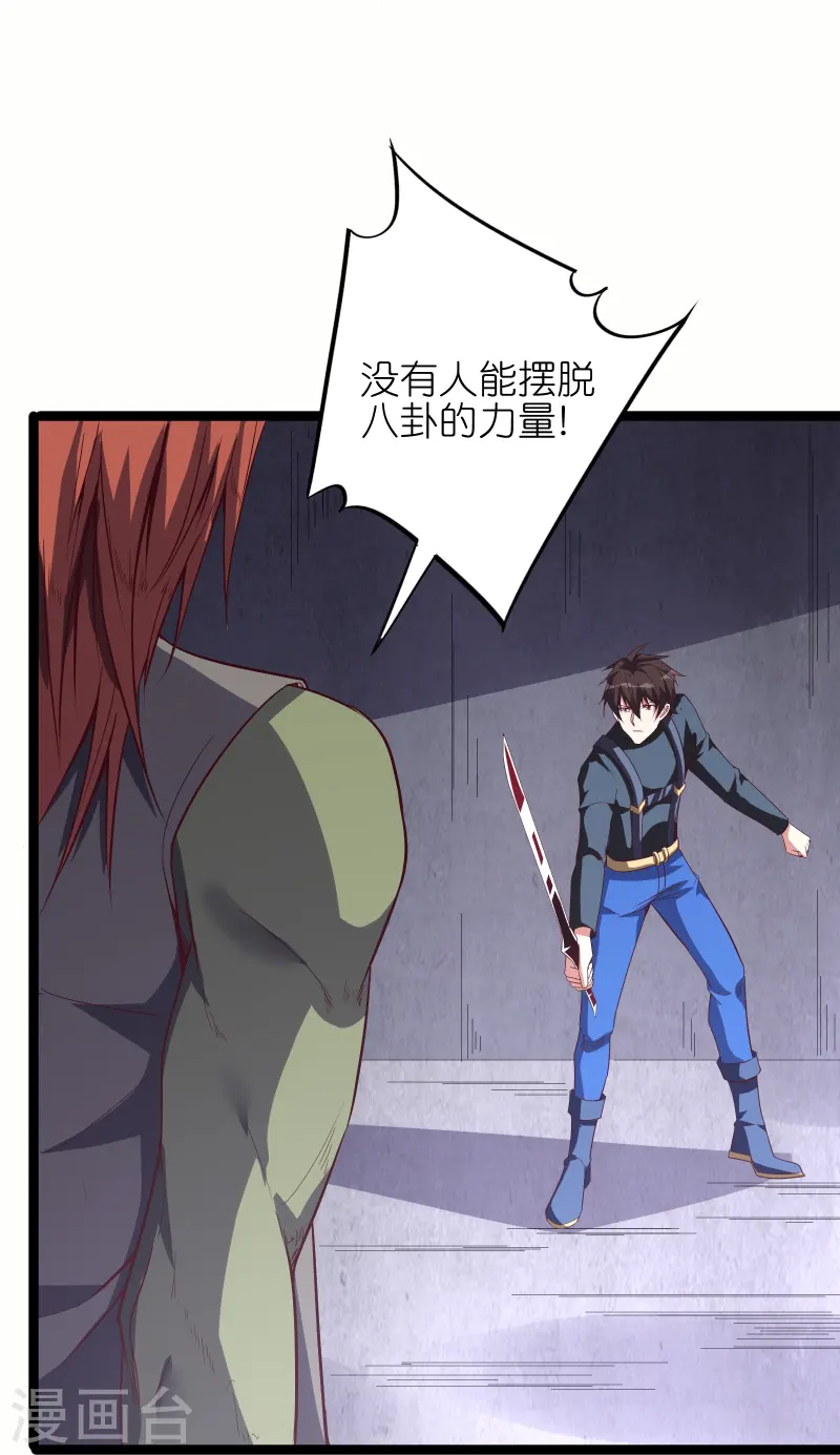 第66话 展现真正的技术吧！-第73话