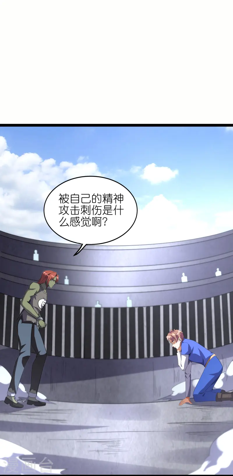 第66话 展现真正的技术吧！-第73话