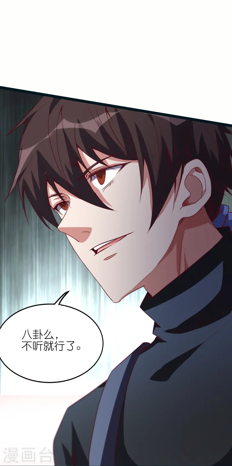 第66话 展现真正的技术吧！-第73话