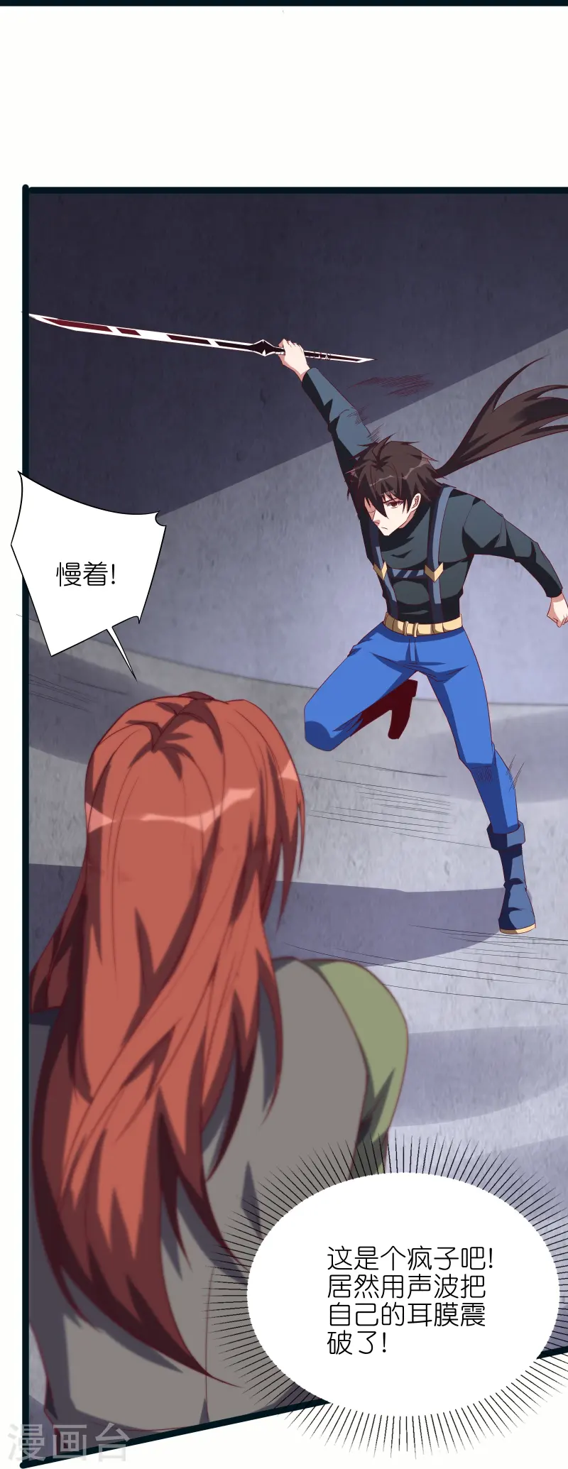 第66话 展现真正的技术吧！-第73话