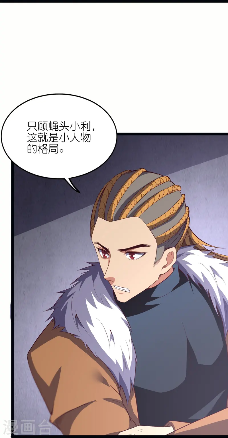 第66话 展现真正的技术吧！-第73话