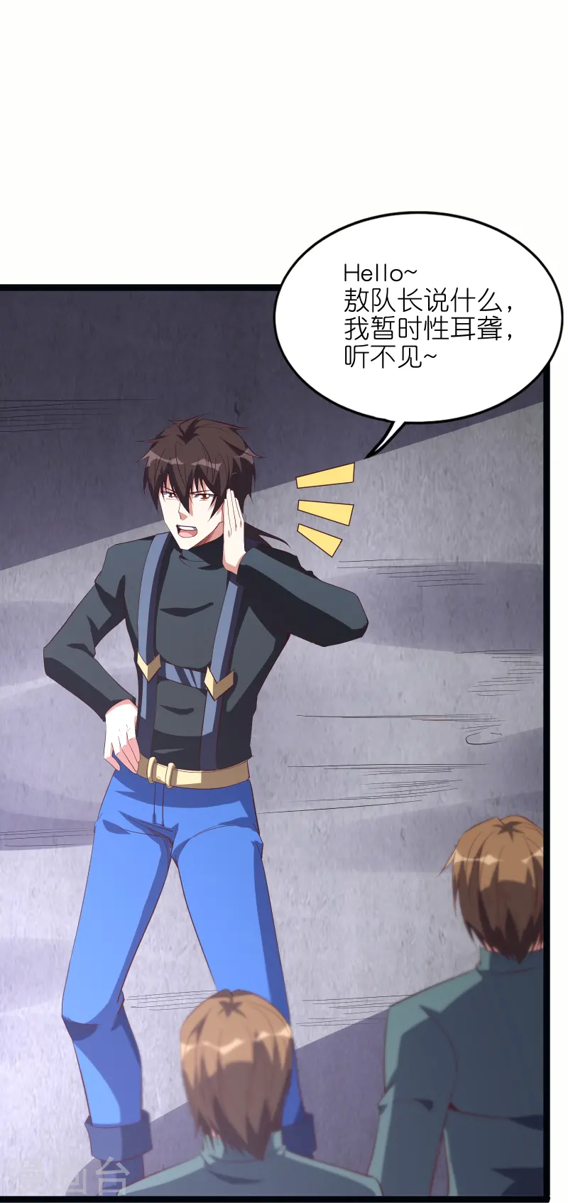 第66话 展现真正的技术吧！-第73话