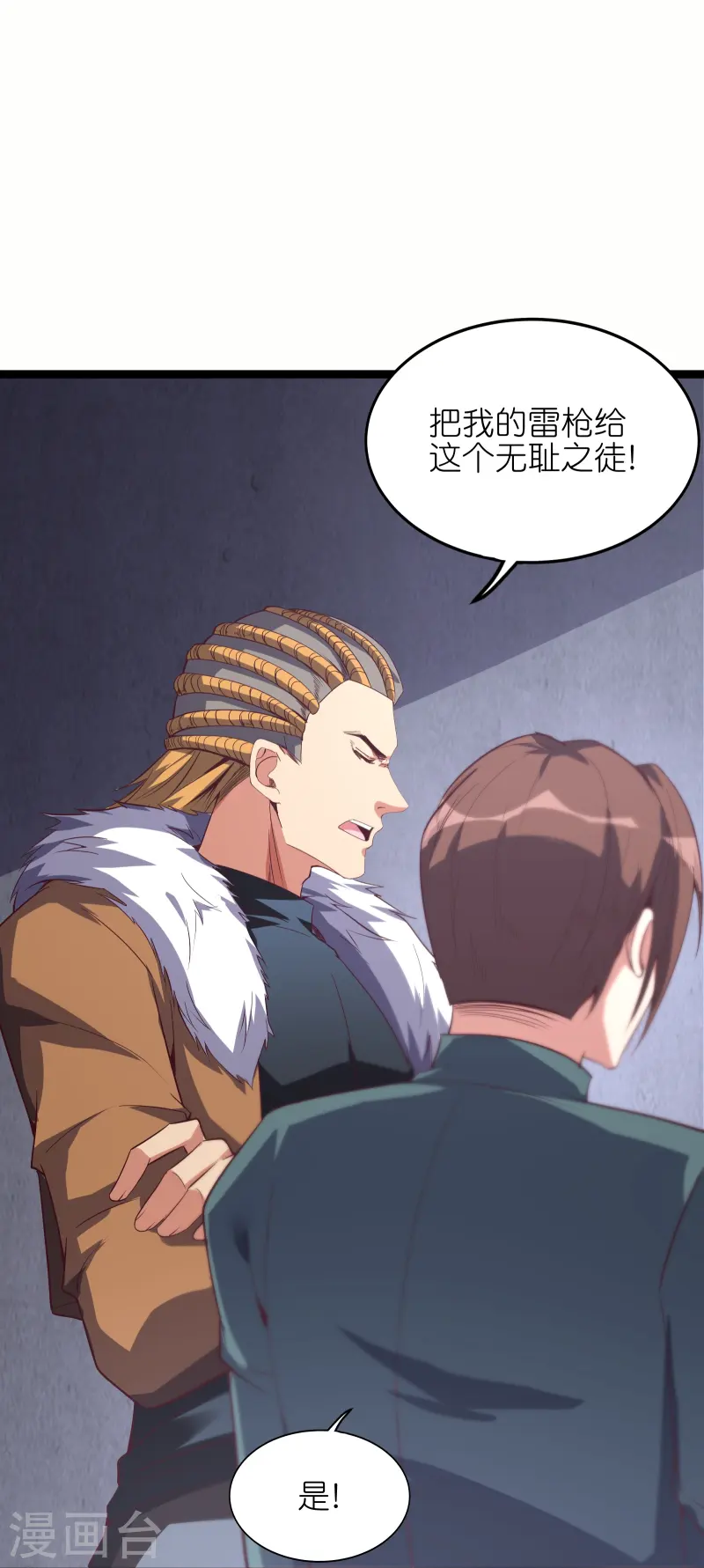 第66话 展现真正的技术吧！-第73话