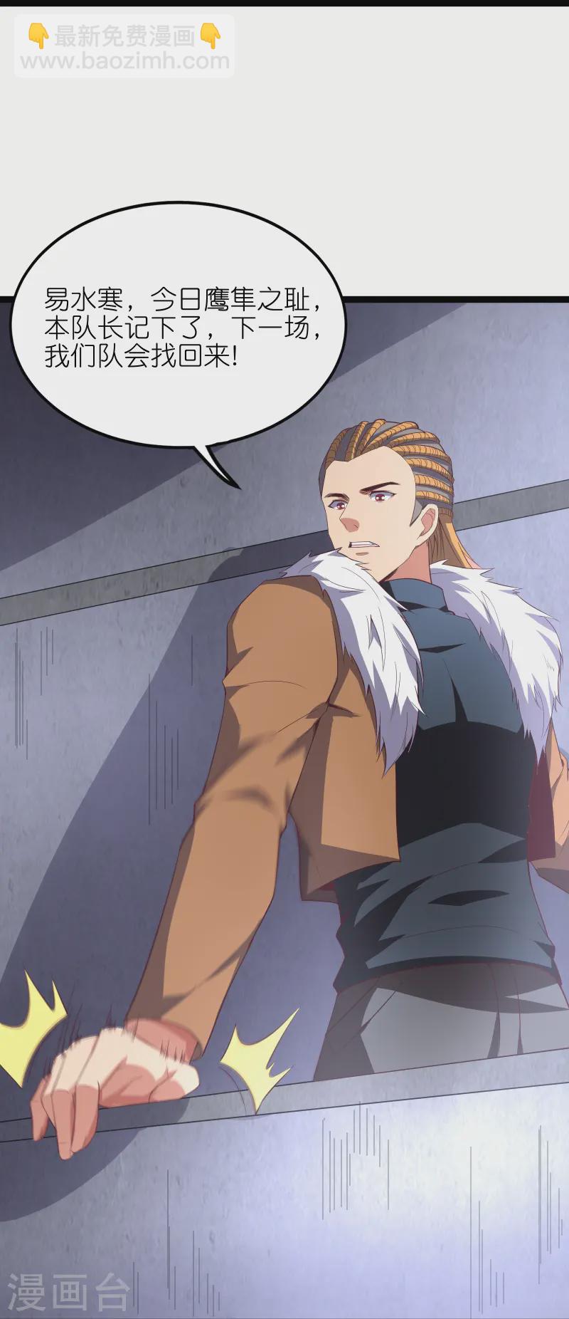 第66话 展现真正的技术吧！-第73话