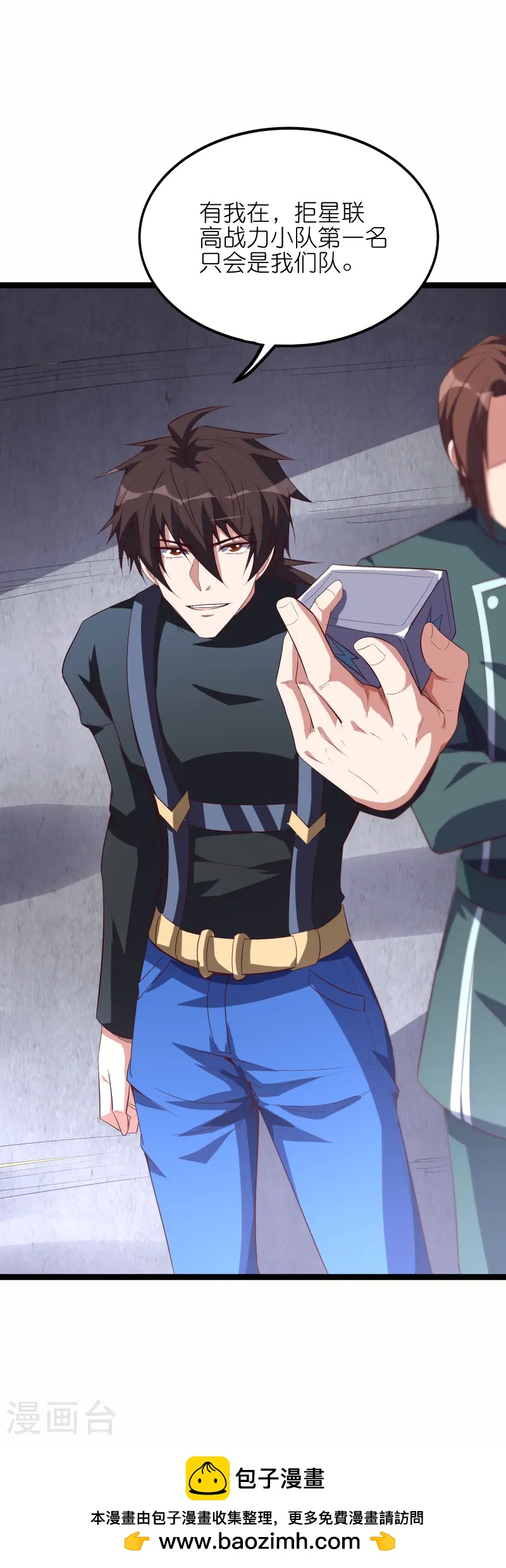 第66话 展现真正的技术吧！-第73话