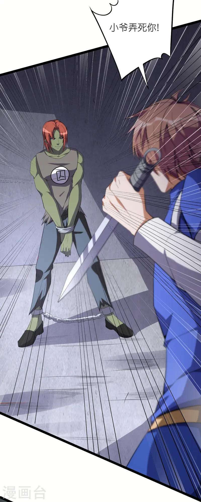 第66话 展现真正的技术吧！-第73话