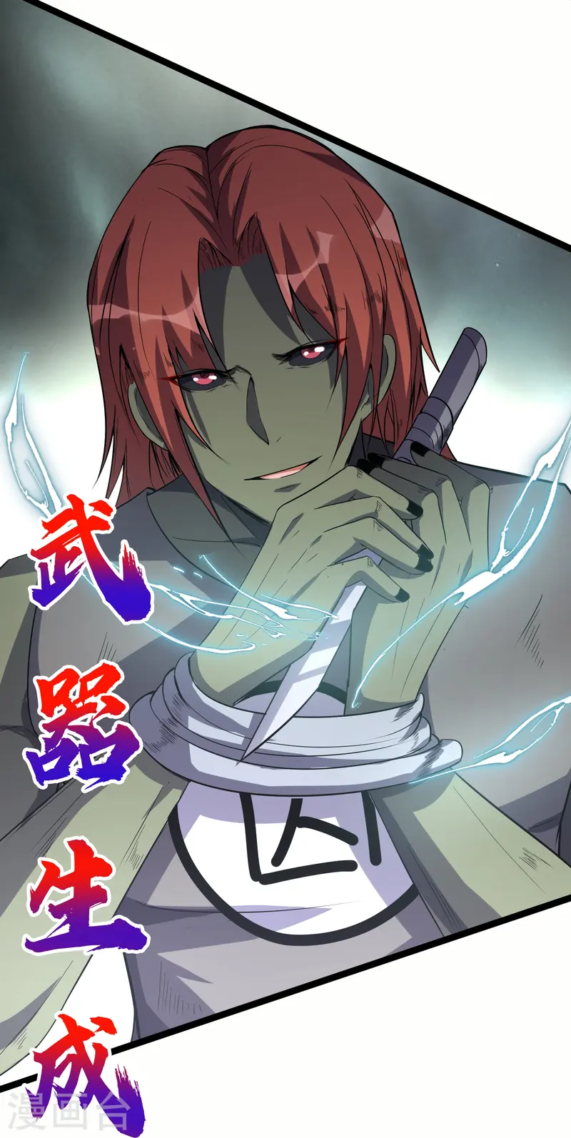 第66话 展现真正的技术吧！-第73话