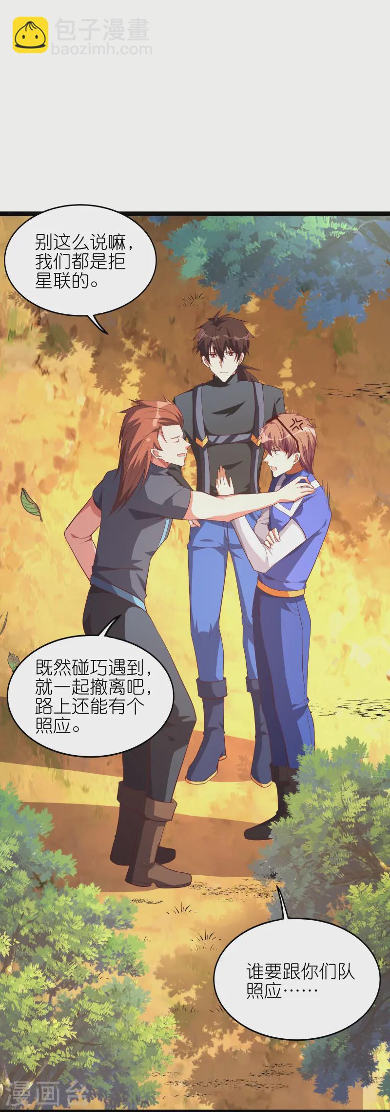 第68话 妹妹的力量-第75话