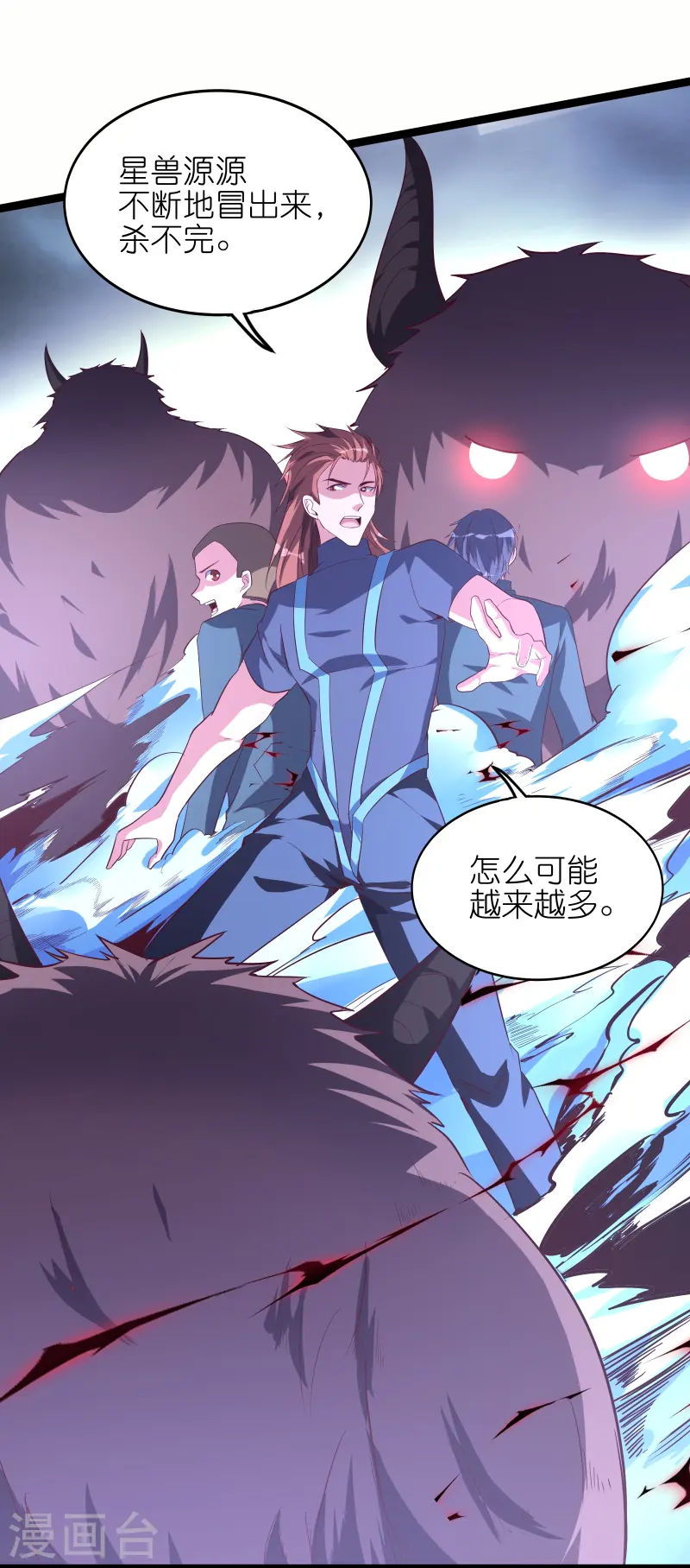 第68话 妹妹的力量-第75话