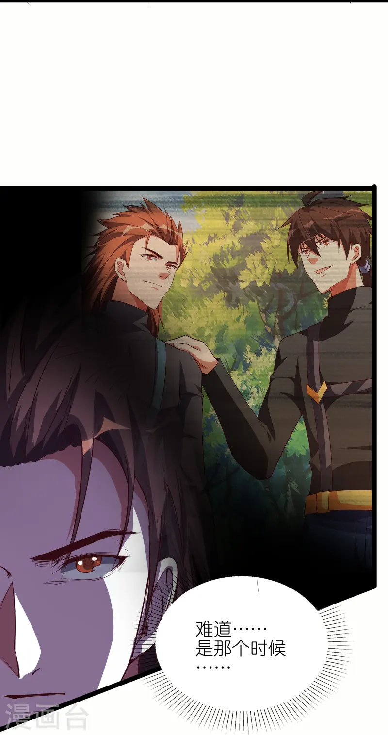 第68话 妹妹的力量-第75话