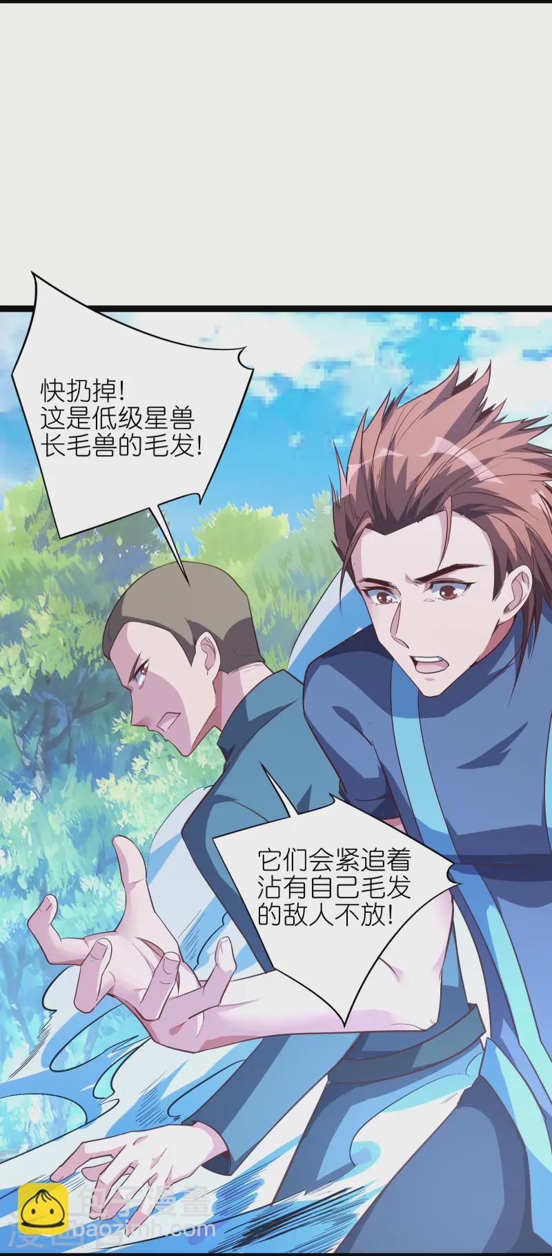 第68话 妹妹的力量-第75话