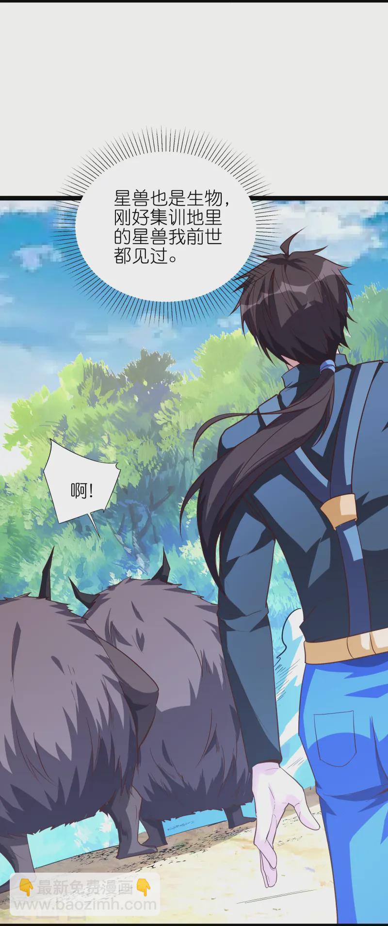 第68话 妹妹的力量-第75话