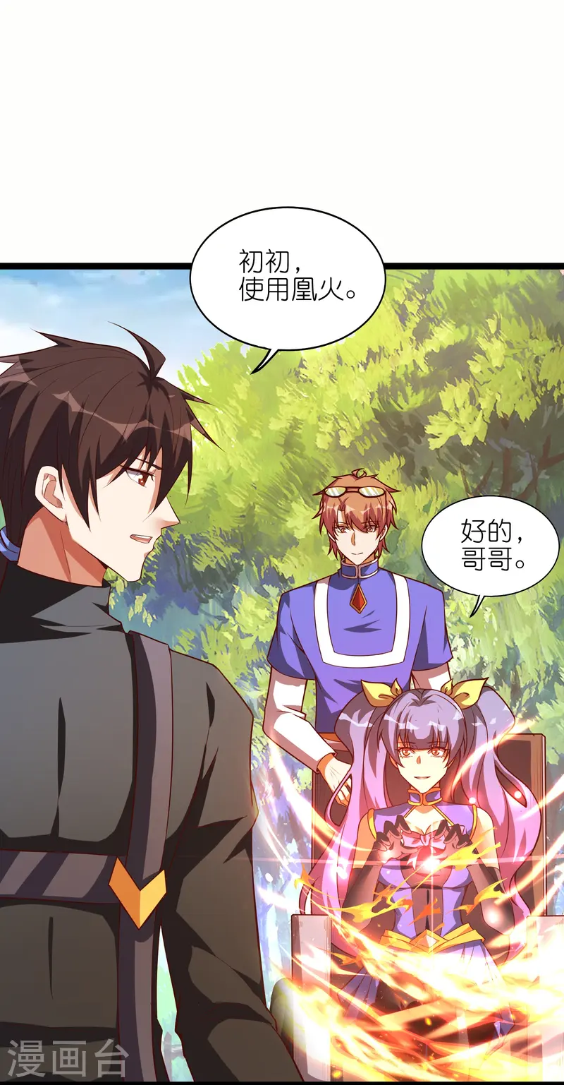 第68话 妹妹的力量-第75话