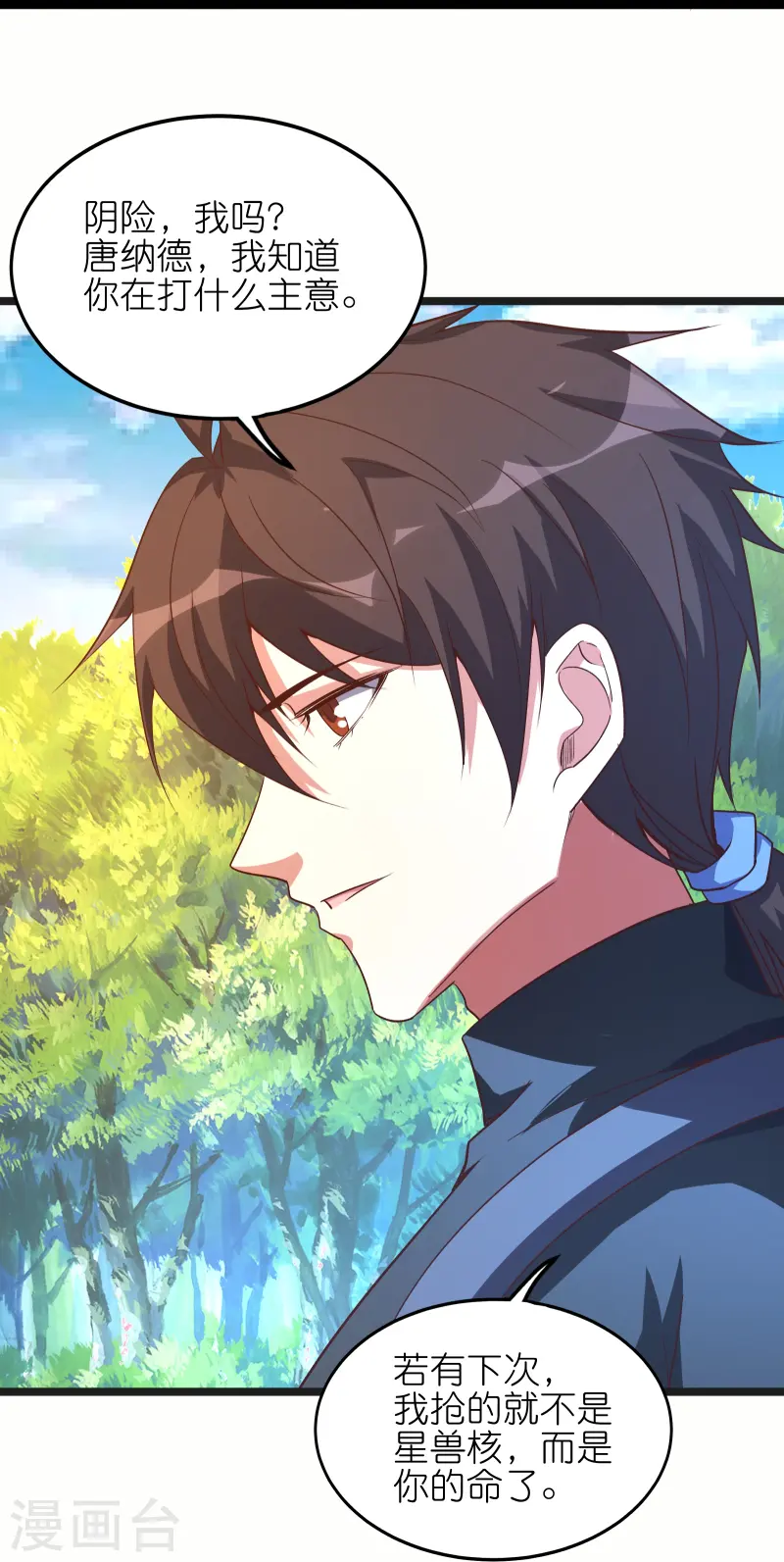 第68话 妹妹的力量-第75话