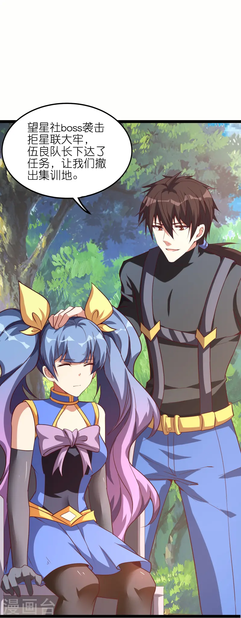 第68话 妹妹的力量-第75话