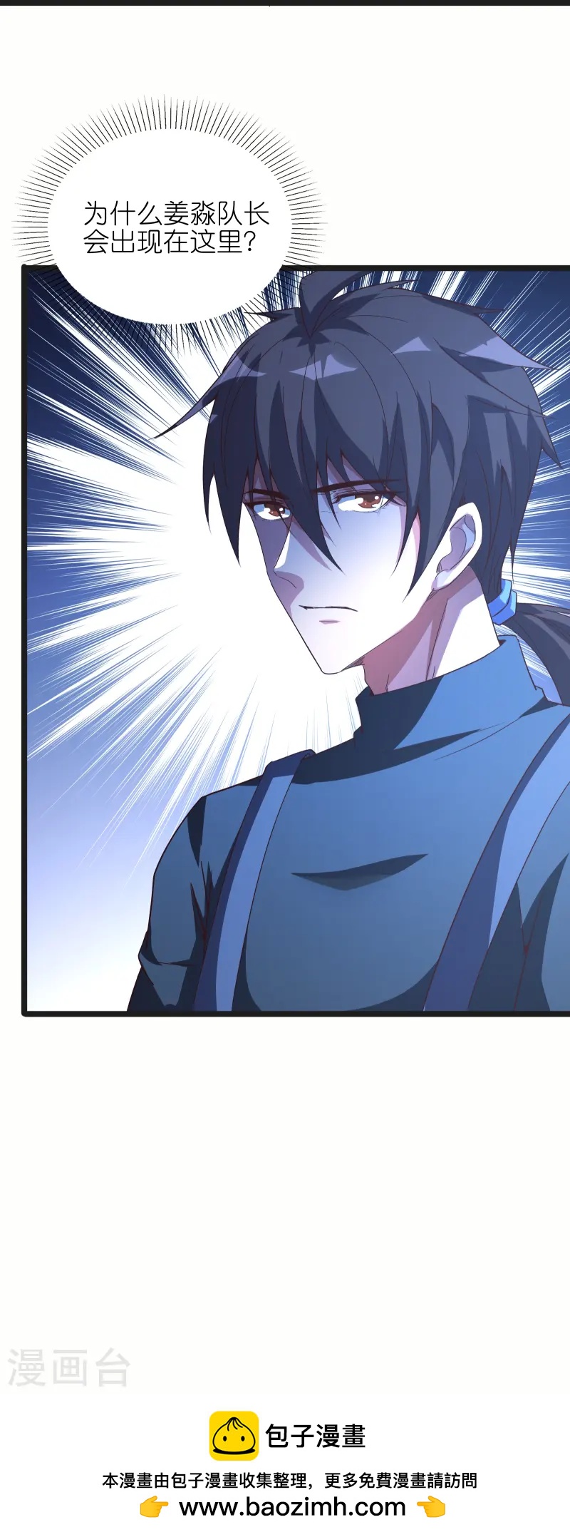 第68话 妹妹的力量-第75话