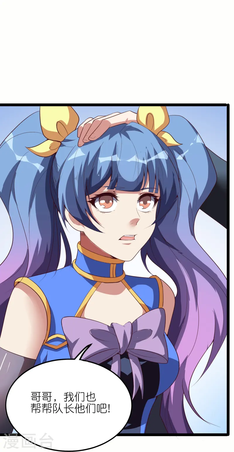 第68话 妹妹的力量-第75话